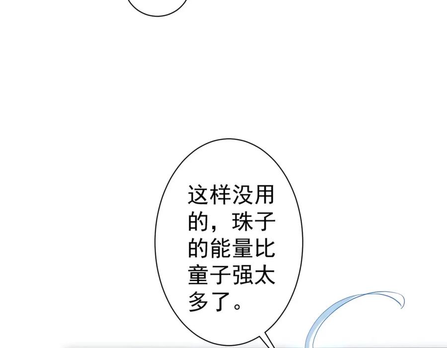我能看到成功率 第307话 开棺 第98页
