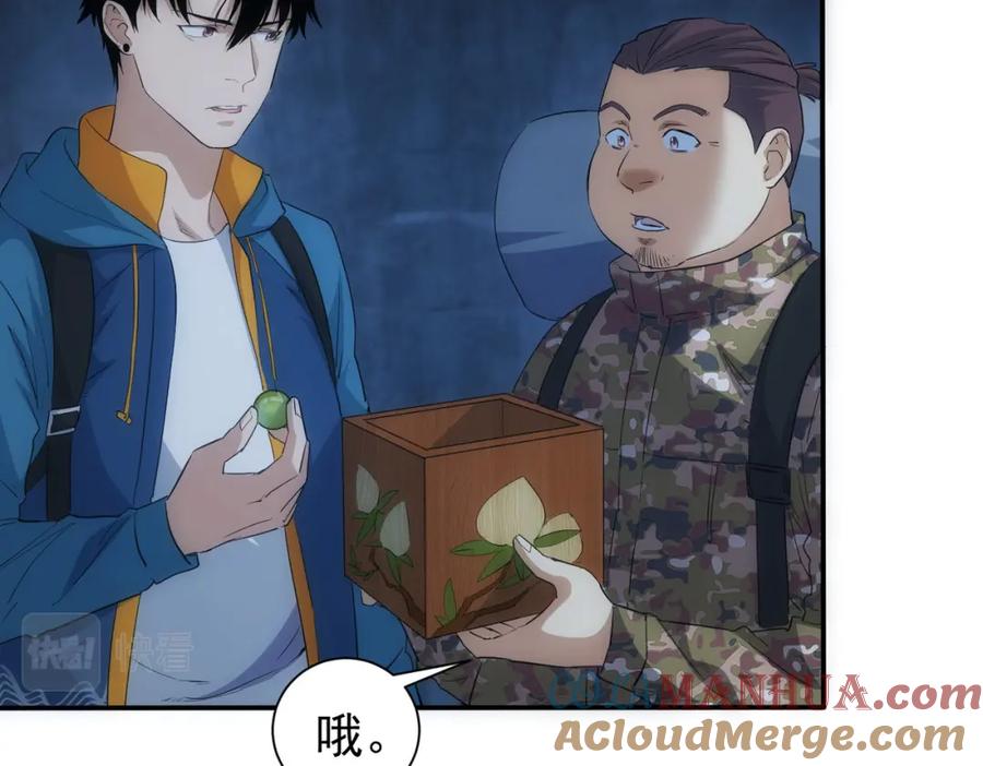 我能看到成功率 第307话 开棺 第97页
