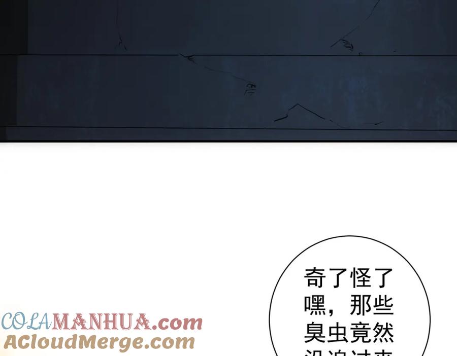 我能看到成功率 第307话 开棺 第9页