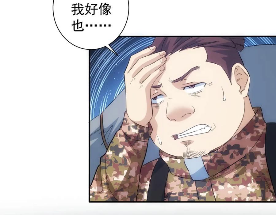 我能看到成功率 第307话 开棺 第126页