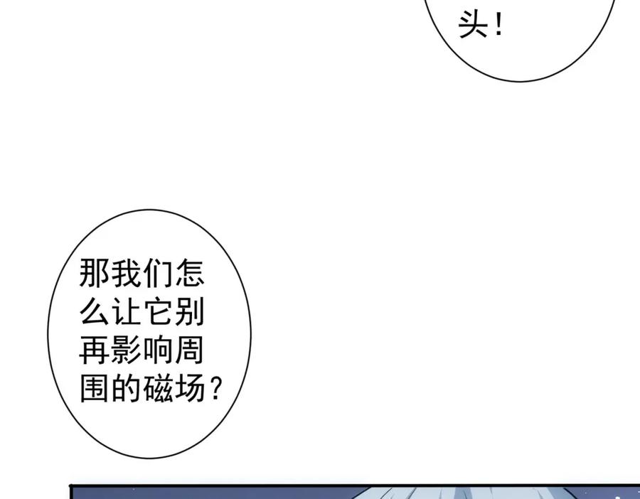 我能看到成功率 第307话 开棺 第91页