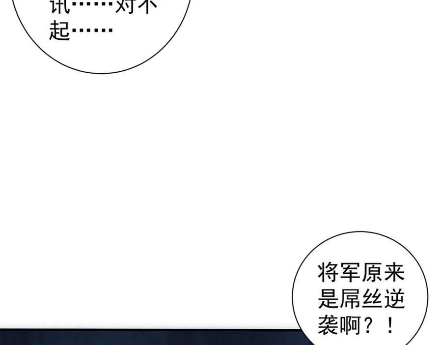 我能看到成功率 第307话 开棺 第118页