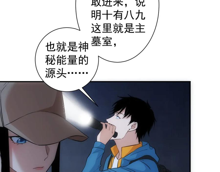 我能看到成功率 第307话 开棺 第72页