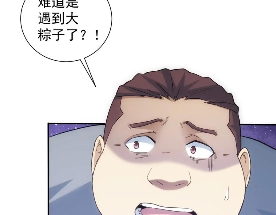 我能看到成功率 第307话 开棺 第38页
