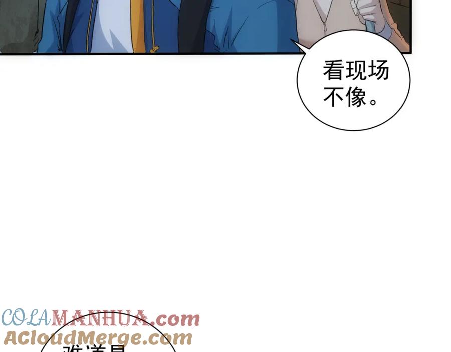 我能看到成功率 第307话 开棺 第37页