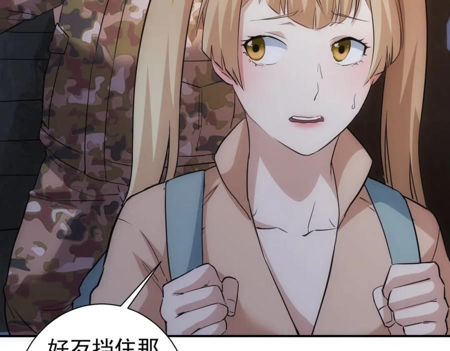 我能看到成功率 第307话 开棺 第15页