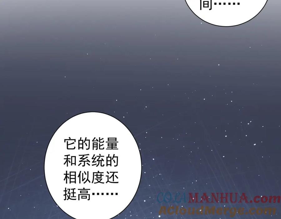 我能看到成功率 第307话 开棺 第93页