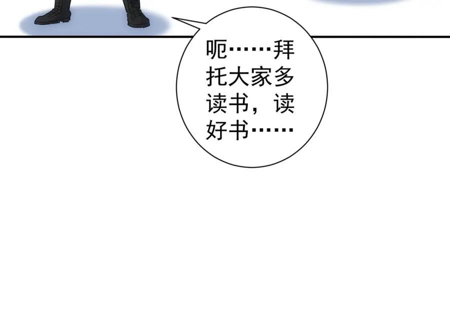 我能看到成功率 第307话 开棺 第123页