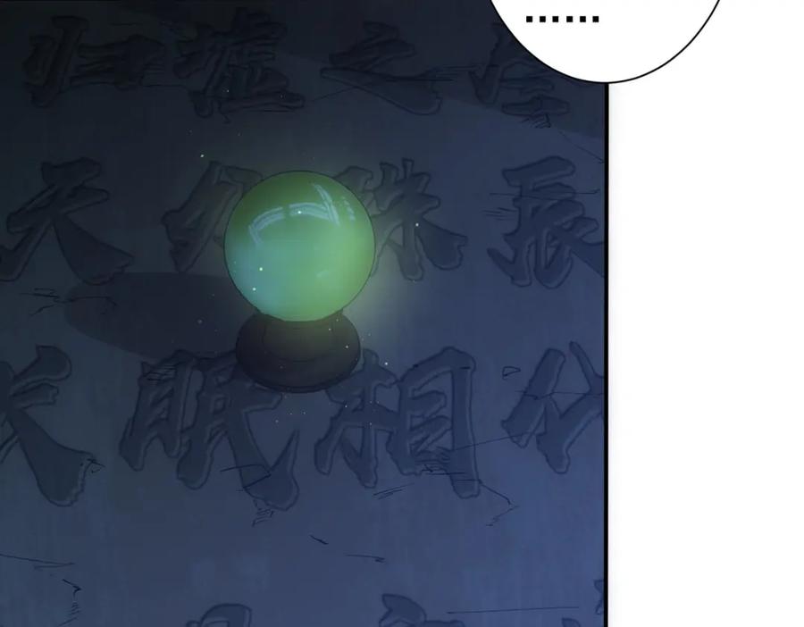 我能看到成功率 第307话 开棺 第86页