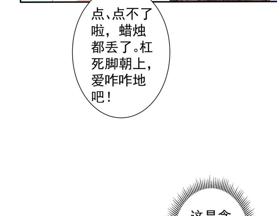 我能看到成功率 第307话 开棺 第75页