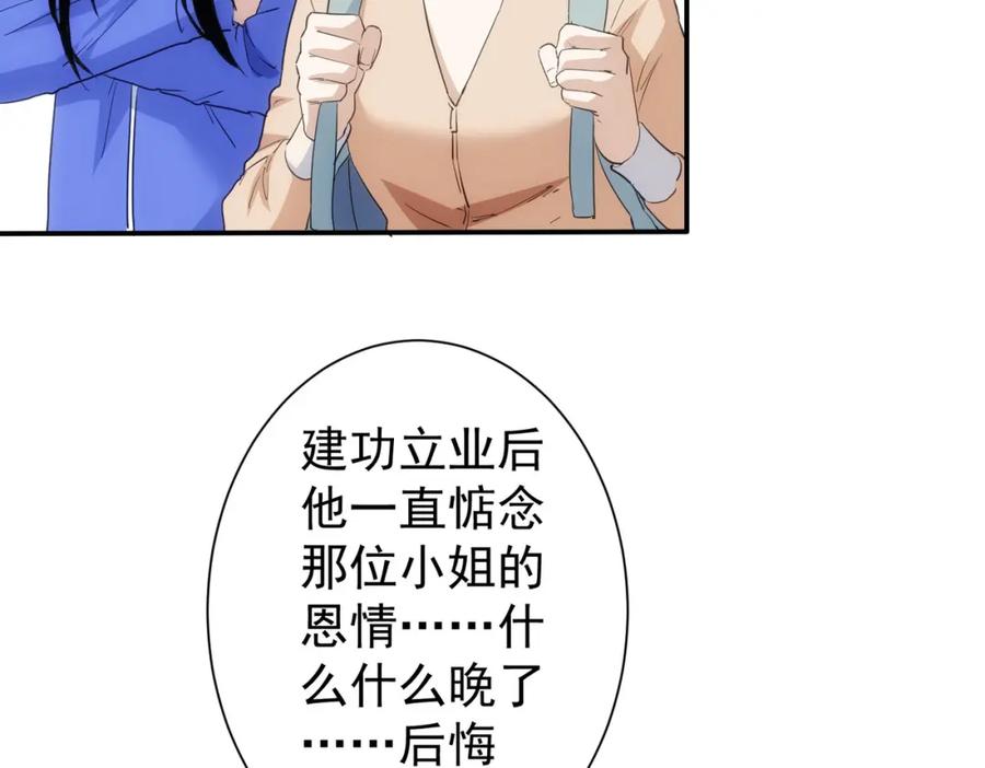 我能看到成功率 第307话 开棺 第115页