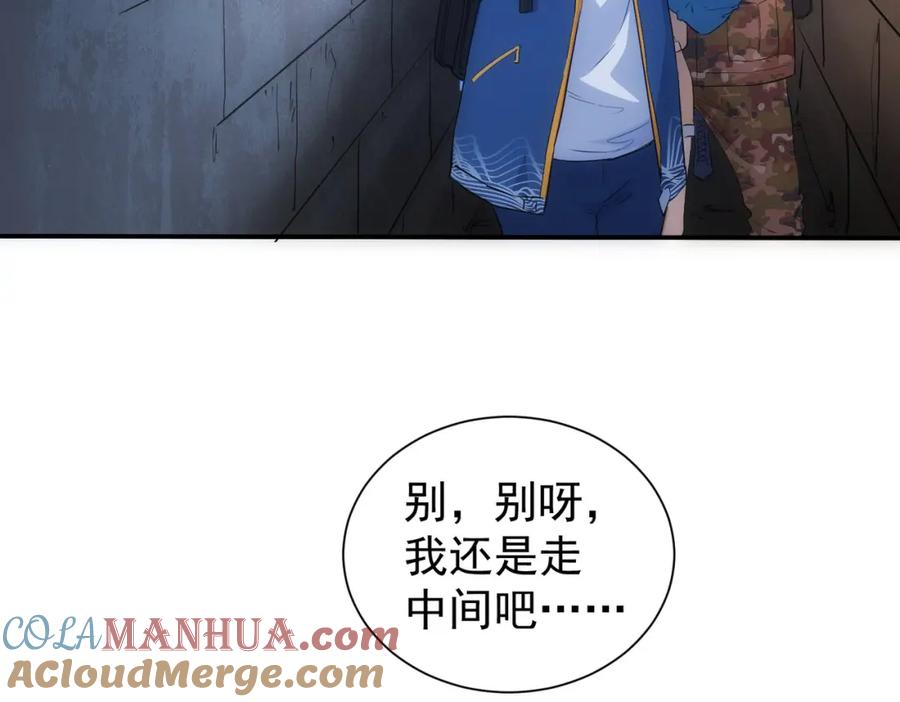 我能看到成功率 第307话 开棺 第45页