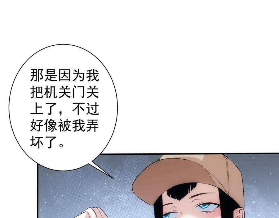 我能看到成功率 第307话 开棺 第11页