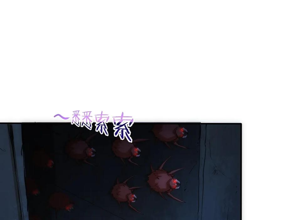 我能看到成功率 第307话 开棺 第56页