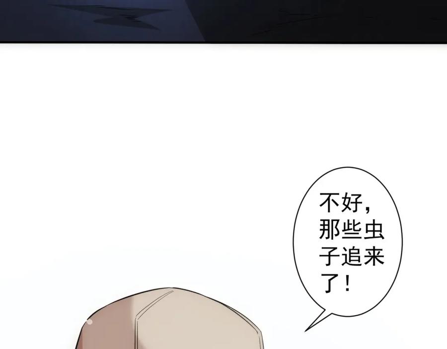 我能看到成功率 第307话 开棺 第48页