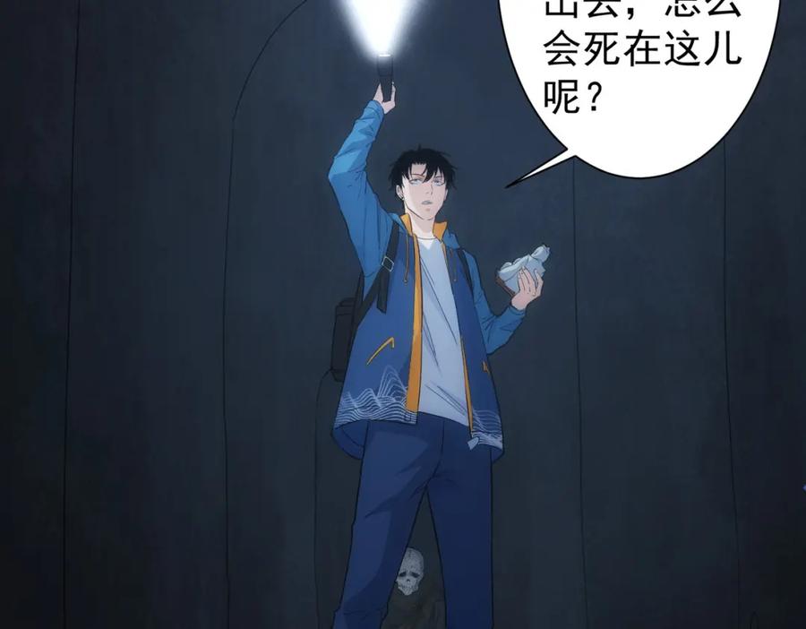 我能看到成功率 第307话 开棺 第34页