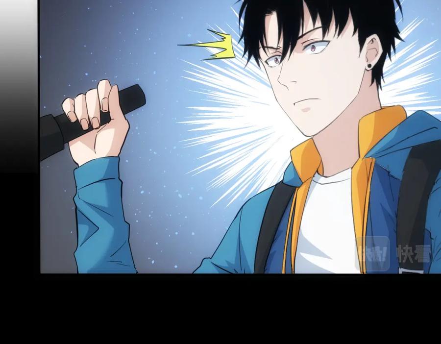 我能看到成功率 第307话 开棺 第18页