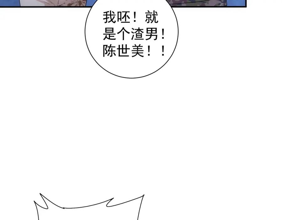 我能看到成功率 第307话 开棺 第120页