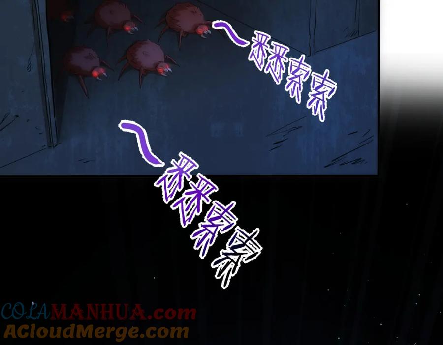 我能看到成功率 第307话 开棺 第57页