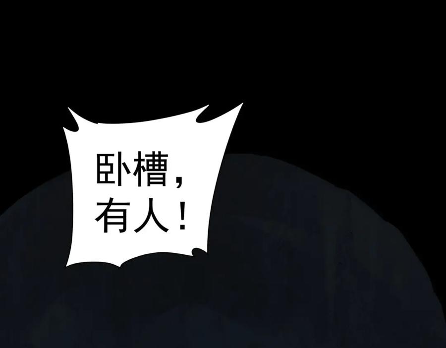 我能看到成功率 第307话 开棺 第19页