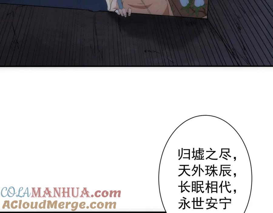 我能看到成功率 第307话 开棺 第85页