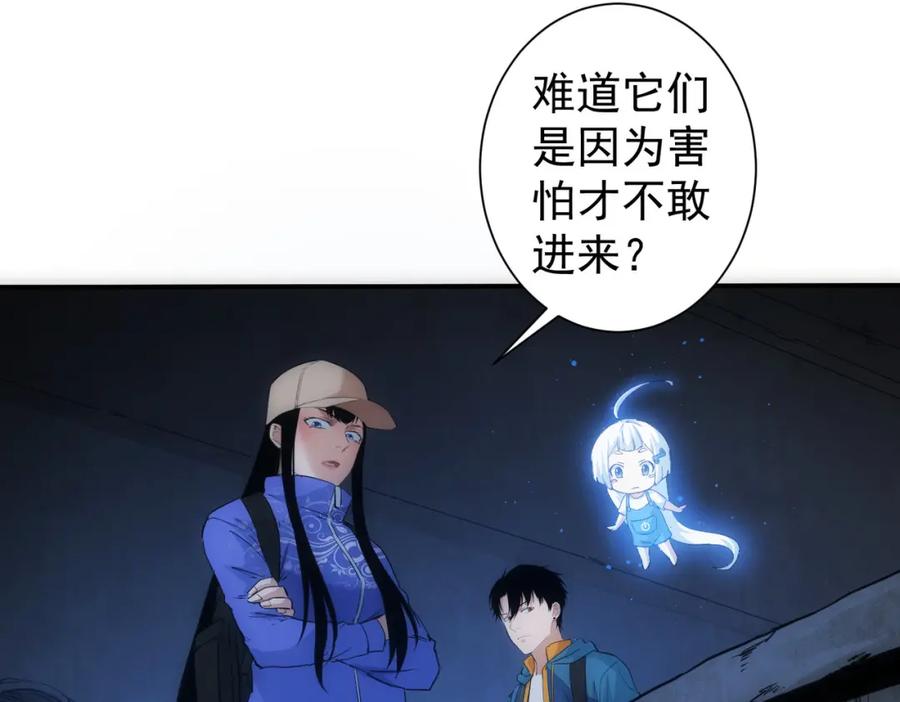 我能看到成功率 第307话 开棺 第70页