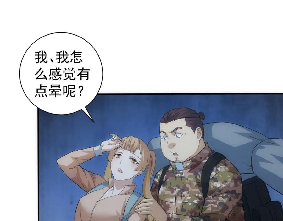 我能看到成功率 第307话 开棺 第124页