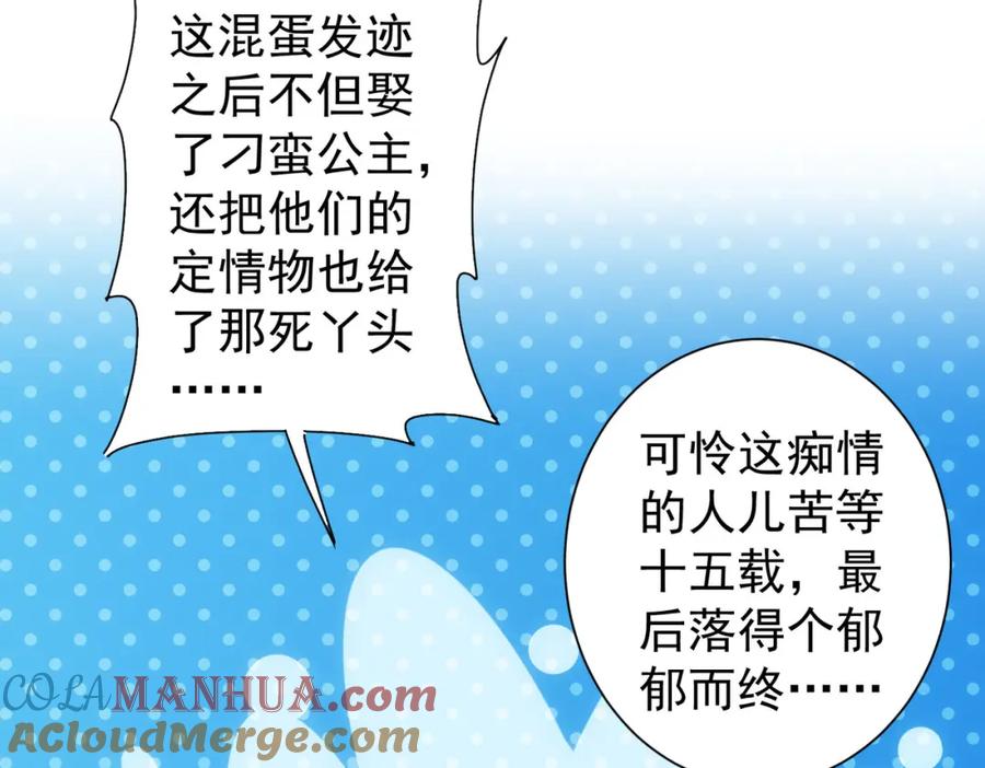 我能看到成功率 第307话 开棺 第121页