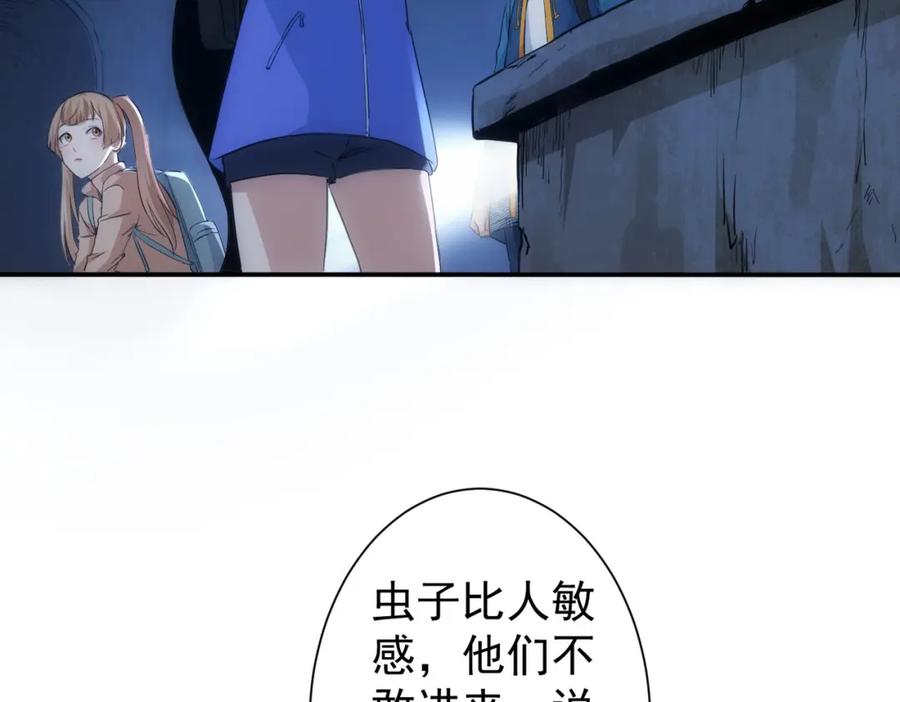 我能看到成功率 第307话 开棺 第71页