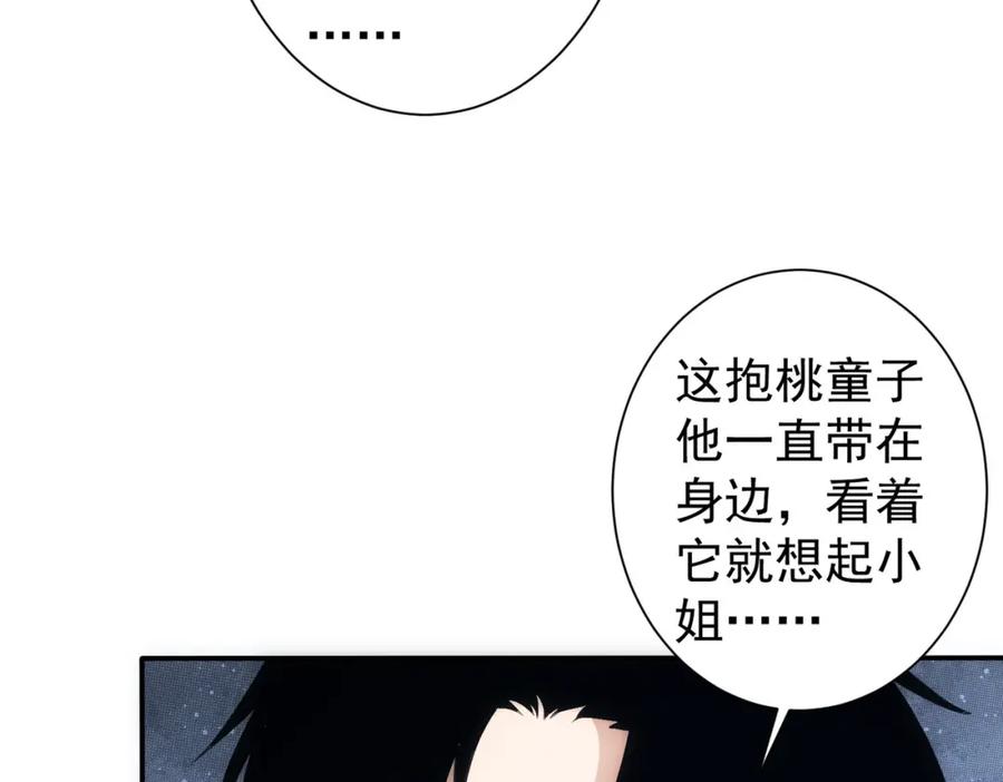 我能看到成功率 第307话 开棺 第116页