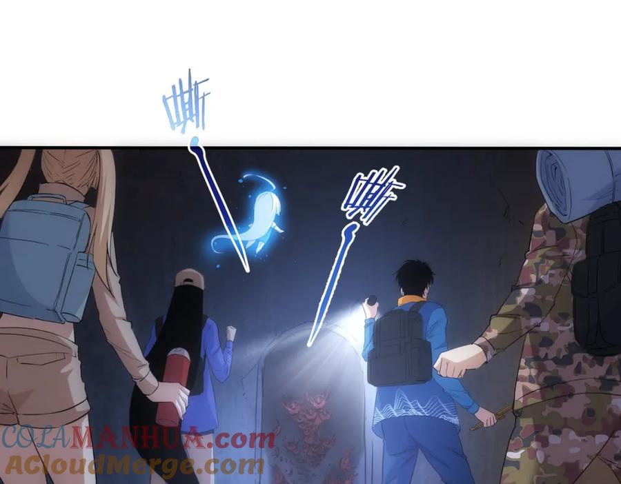 我能看到成功率 第307话 开棺 第53页