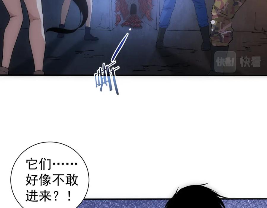 我能看到成功率 第307话 开棺 第54页