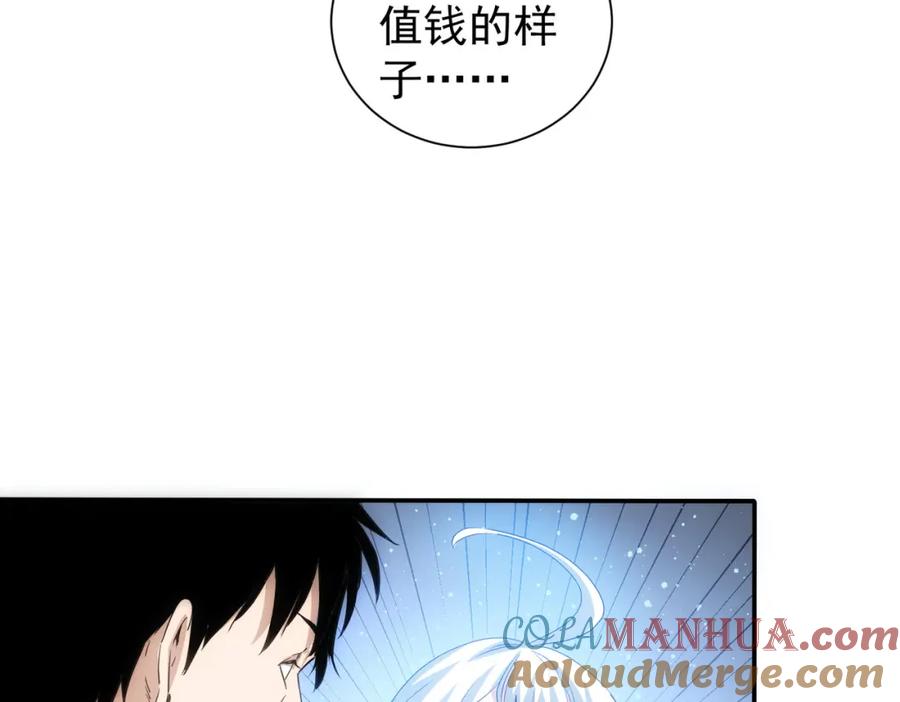 我能看到成功率 第307话 开棺 第89页