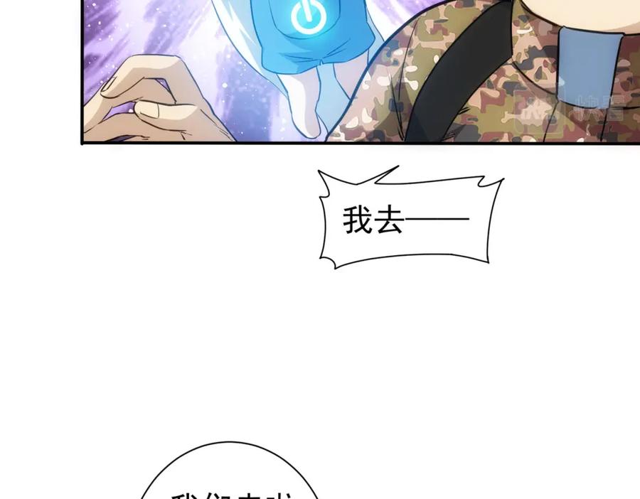 我能看到成功率 第307话 开棺 第43页