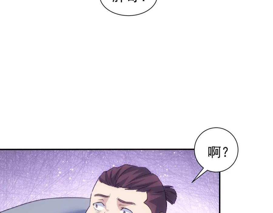 我能看到成功率 第307话 开棺 第40页