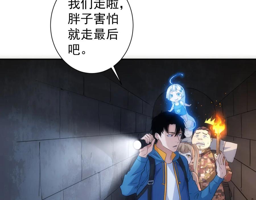 我能看到成功率 第307话 开棺 第44页