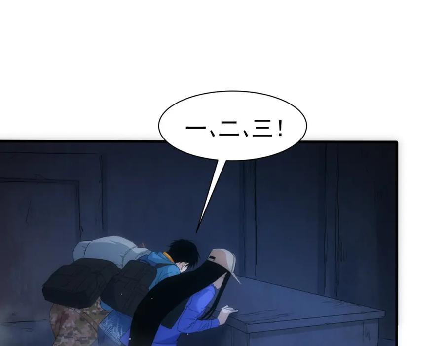 我能看到成功率 第307话 开棺 第79页
