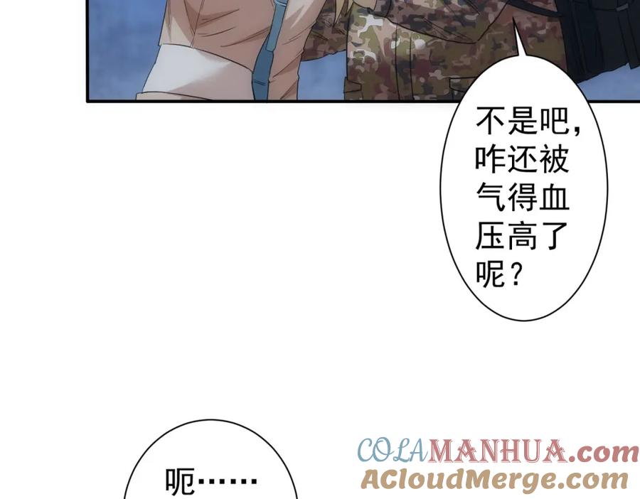 我能看到成功率 第307话 开棺 第125页