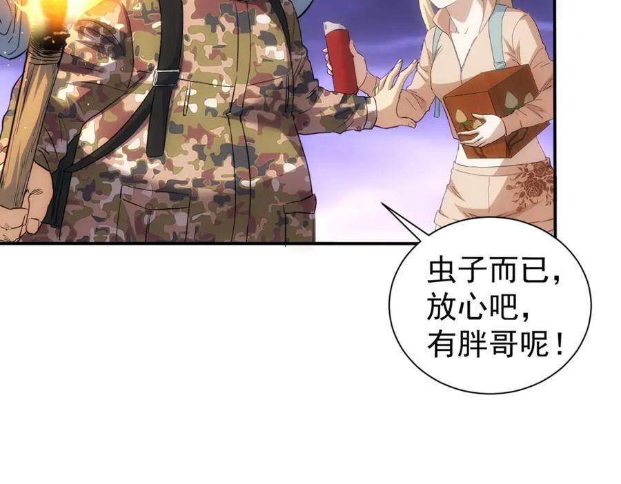 我能看到成功率 第307话 开棺 第52页