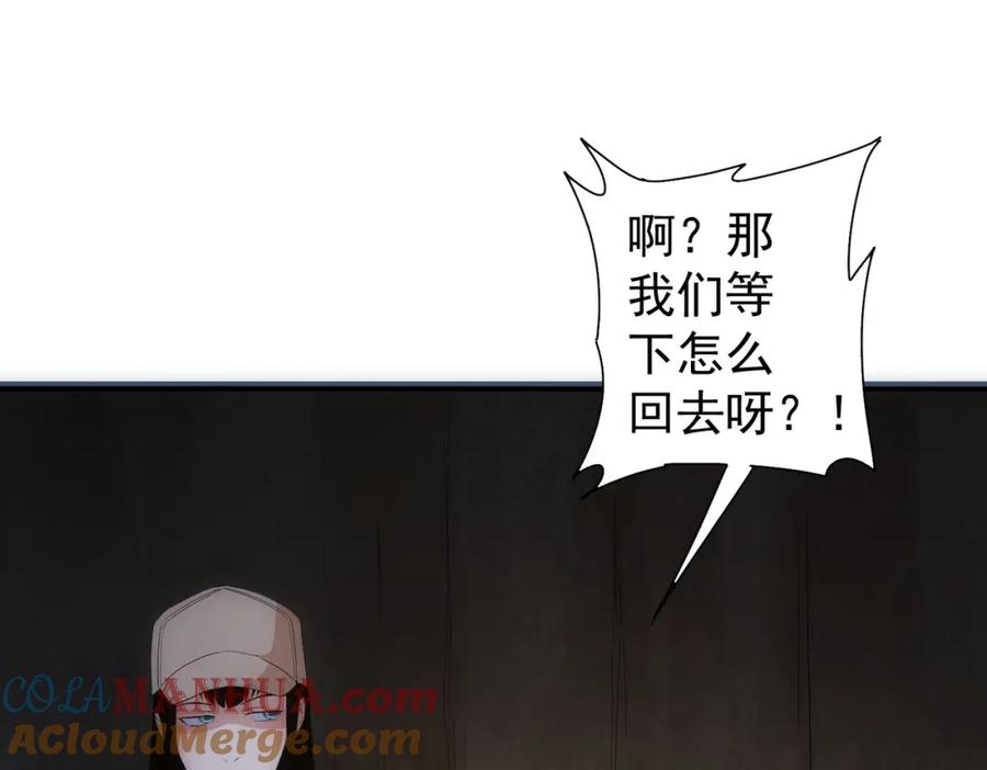 我能看到成功率 第307话 开棺 第13页