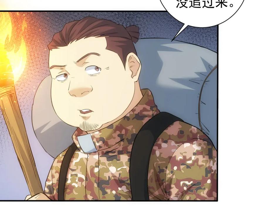 我能看到成功率 第307话 开棺 第10页