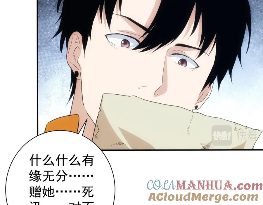 我能看到成功率 第307话 开棺 第117页