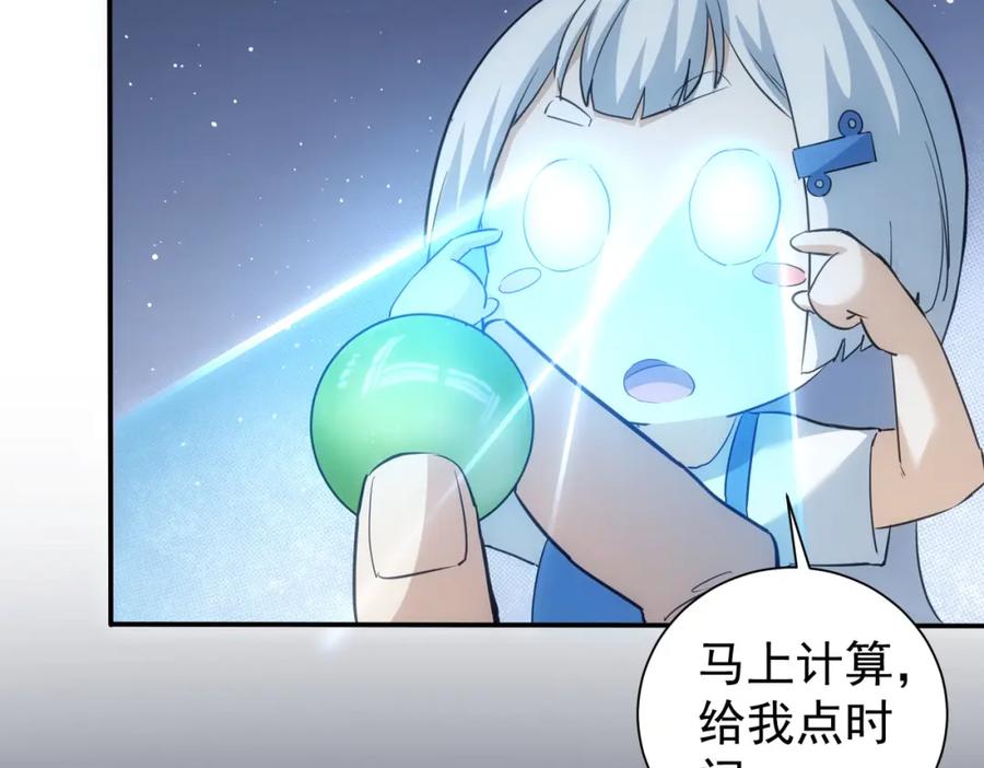 我能看到成功率 第307话 开棺 第92页