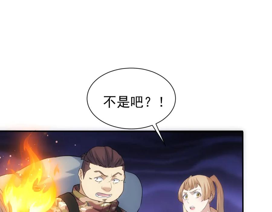 我能看到成功率 第307话 开棺 第51页