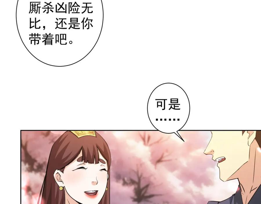 我能看到成功率 第308话 魂穿啦？！ 第35页