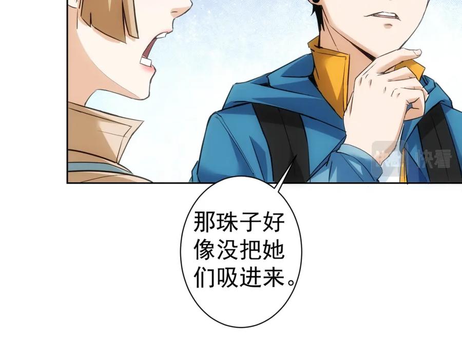 我能看到成功率 第308话 魂穿啦？！ 第15页