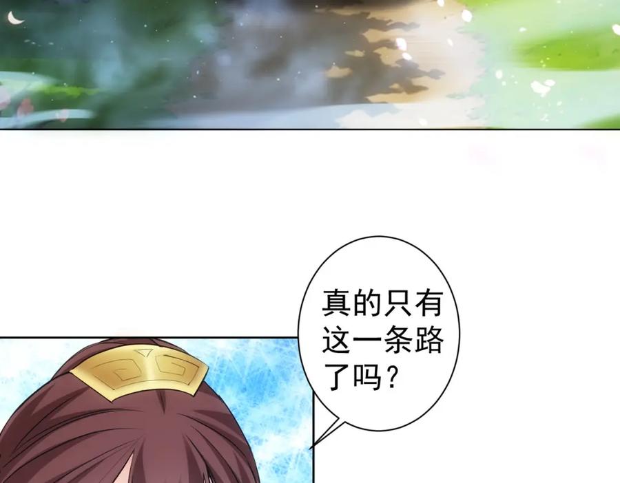 我能看到成功率 第308话 魂穿啦？！ 第24页