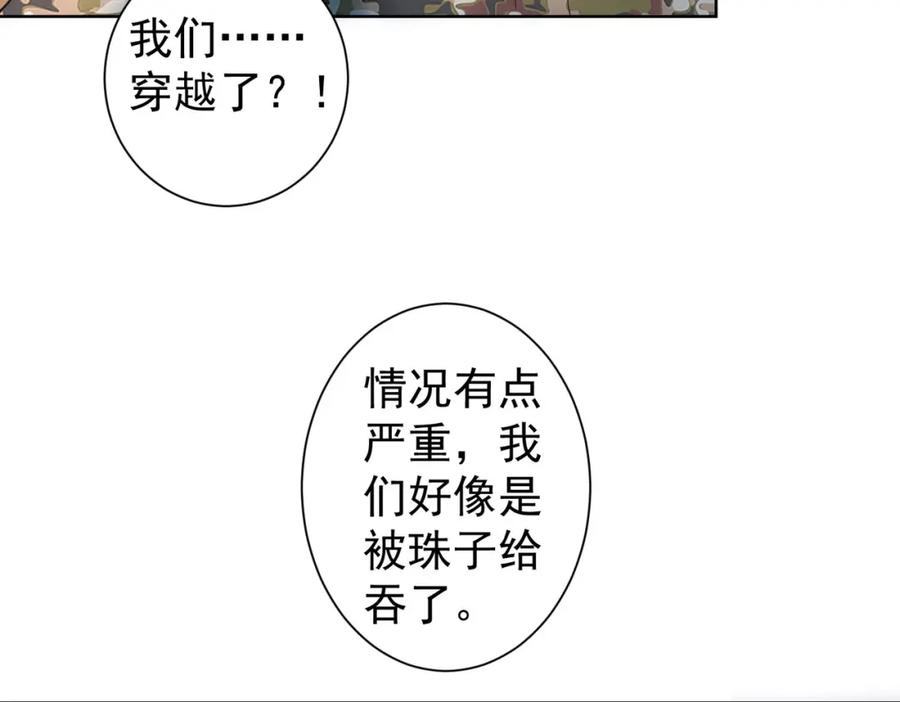 我能看到成功率 第308话 魂穿啦？！ 第12页