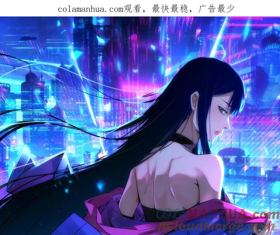 我能看到成功率 第308话 魂穿啦？！ 第1页