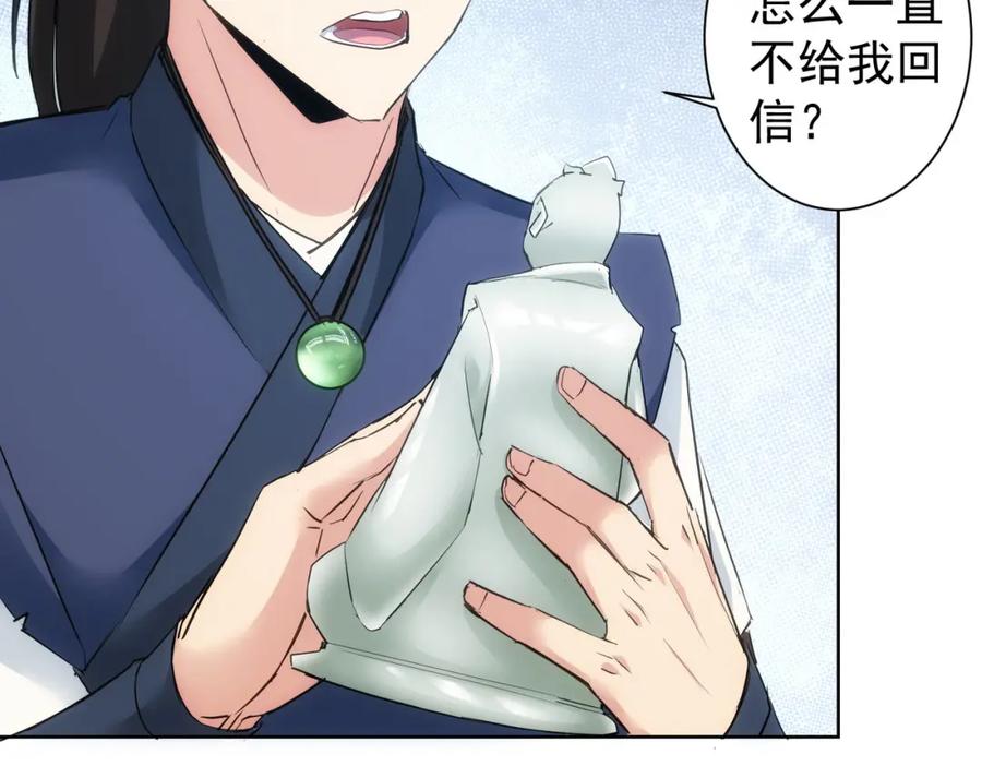我能看到成功率 第308话 魂穿啦？！ 第72页
